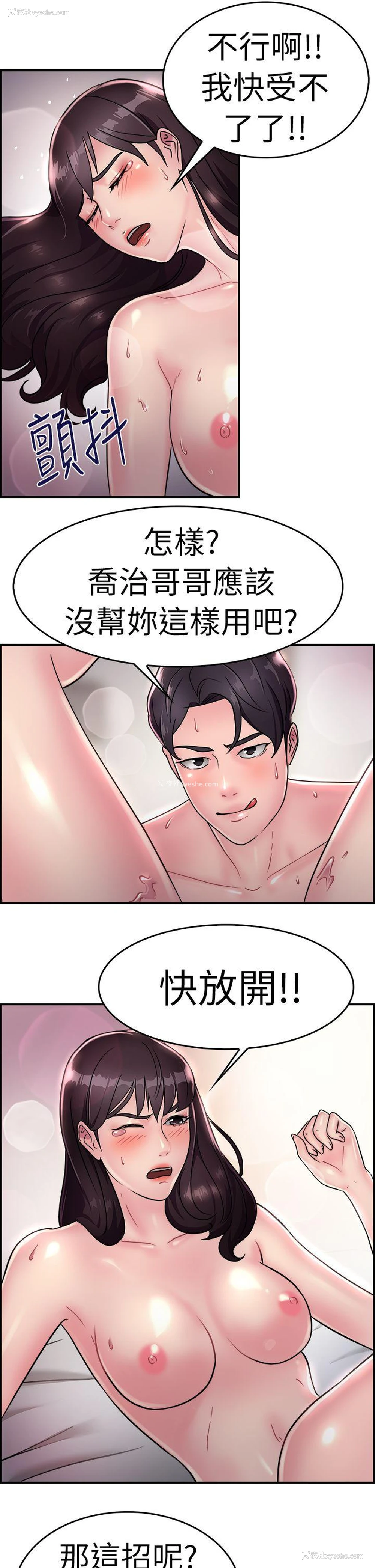 6P - 前男友前女友