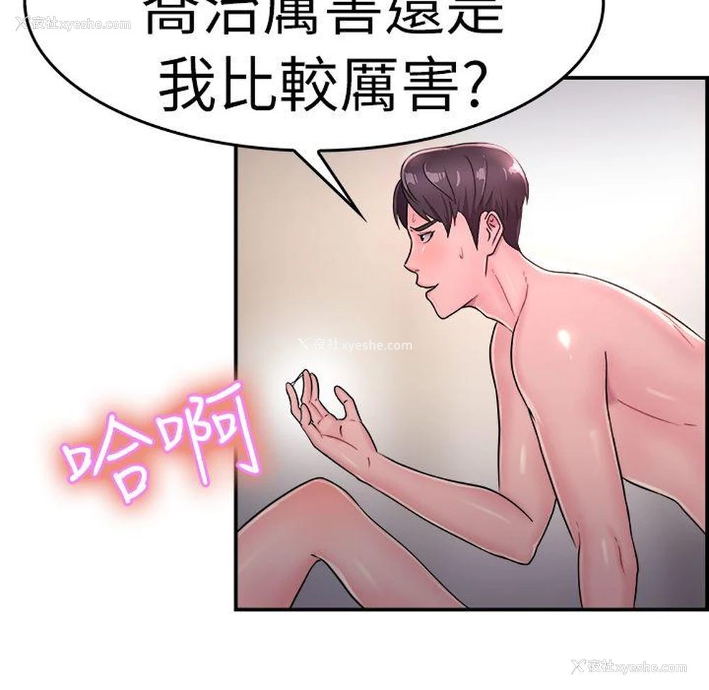 9P - 前男友前女友