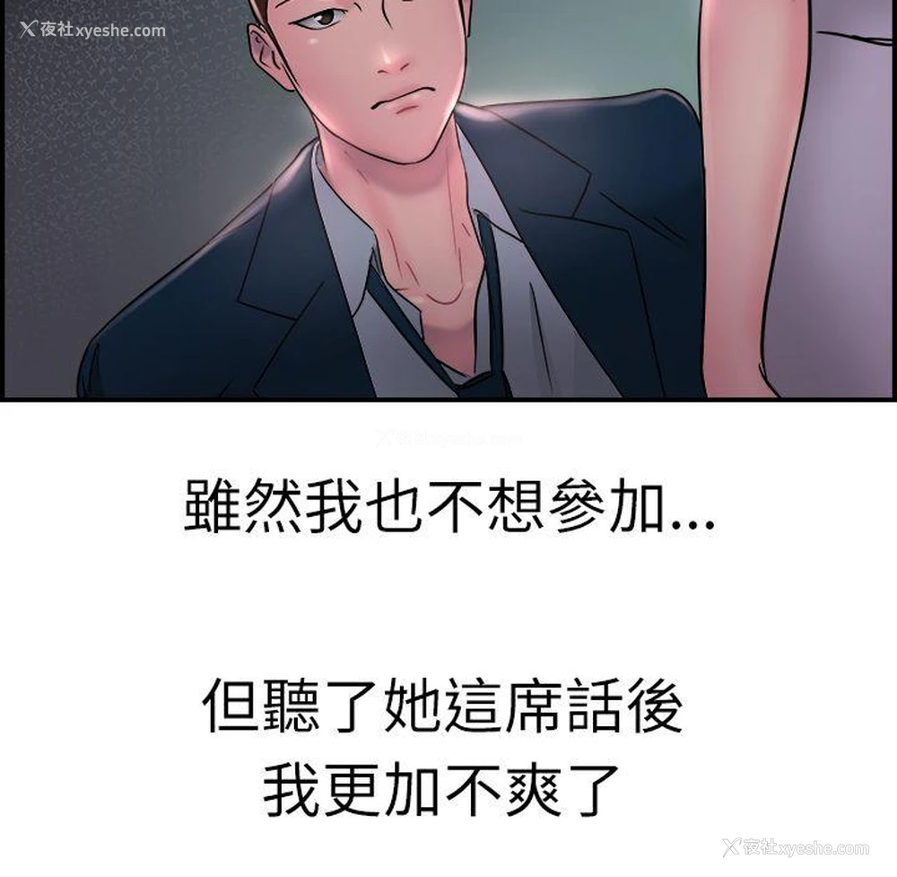 10P - 前男友前女友