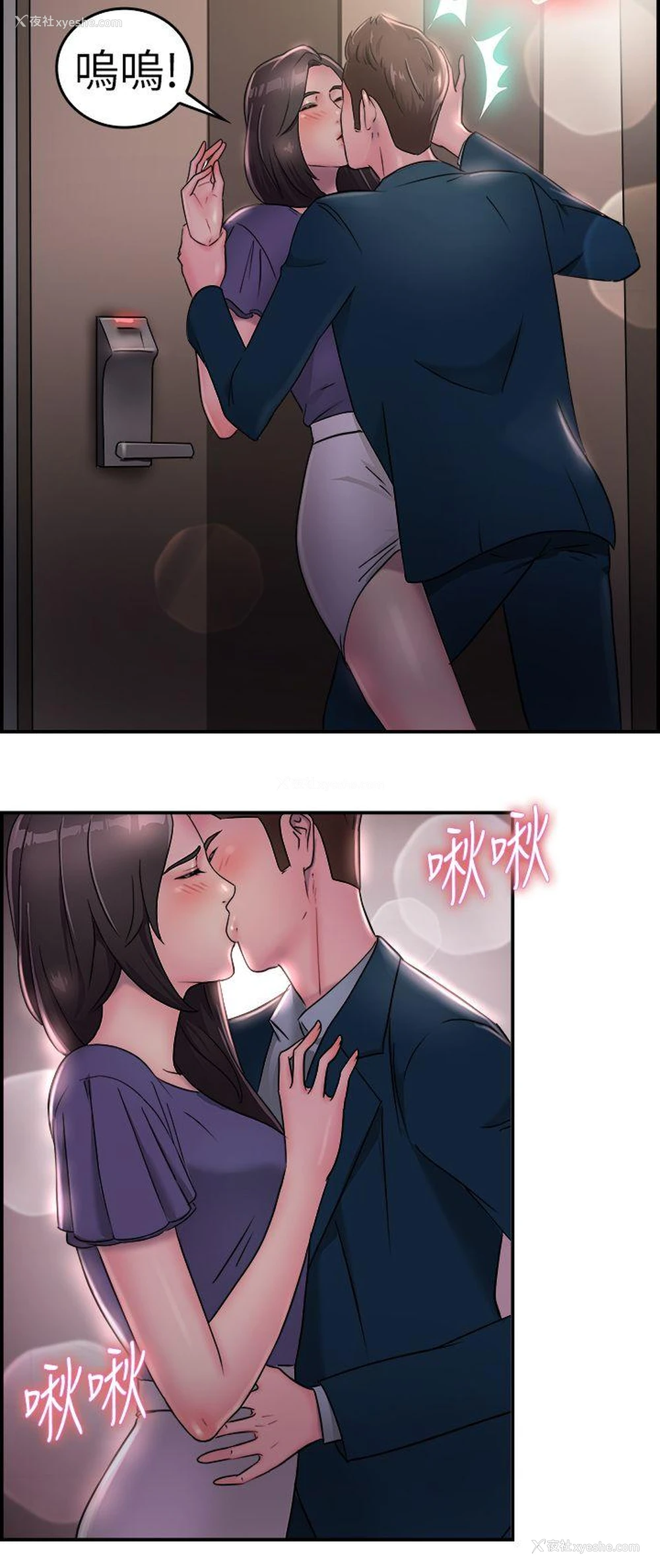 15P - 前男友前女友