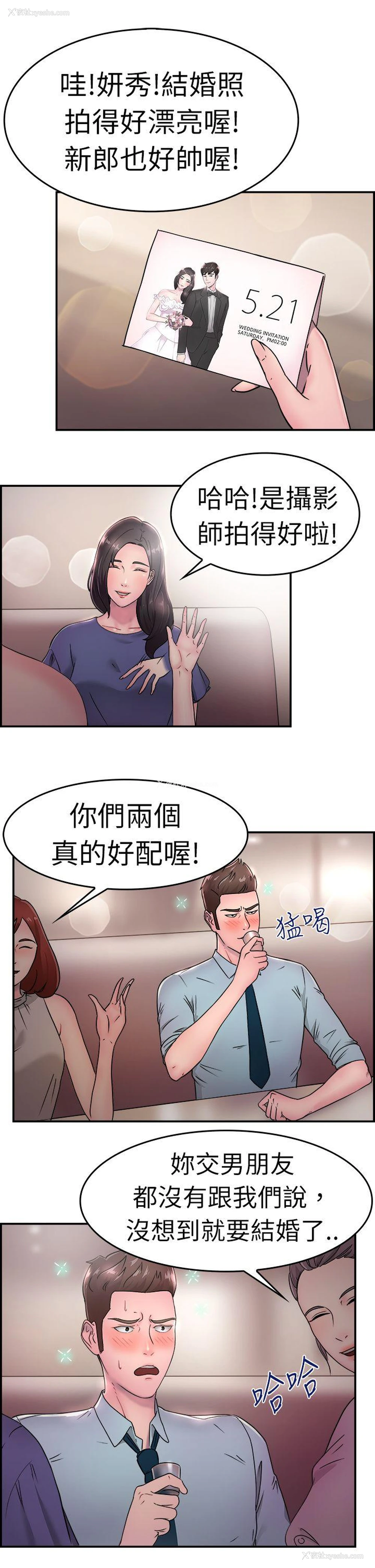 2P - 前男友前女友