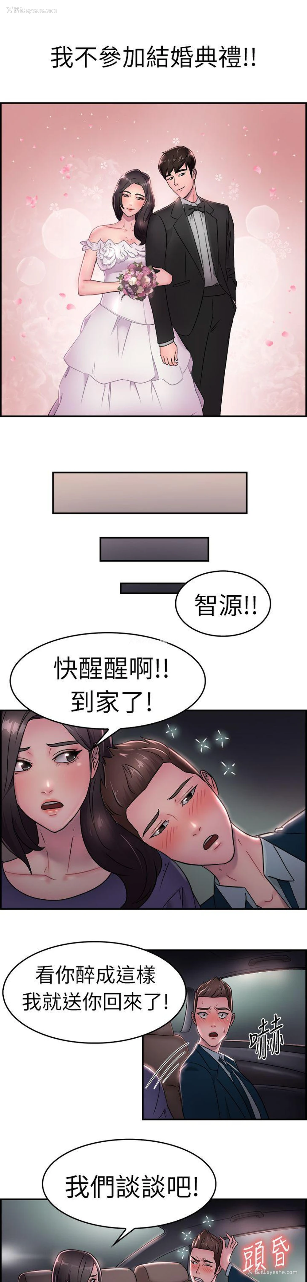 7P - 前男友前女友