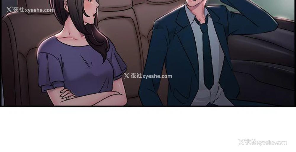 8P - 前男友前女友