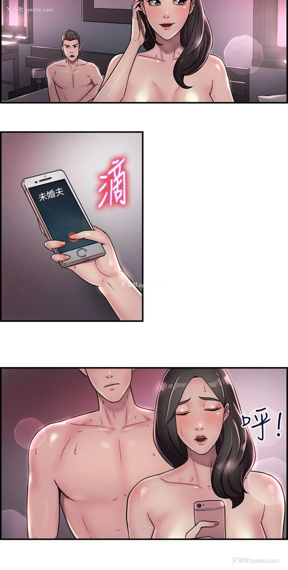 13P - 前男友前女友