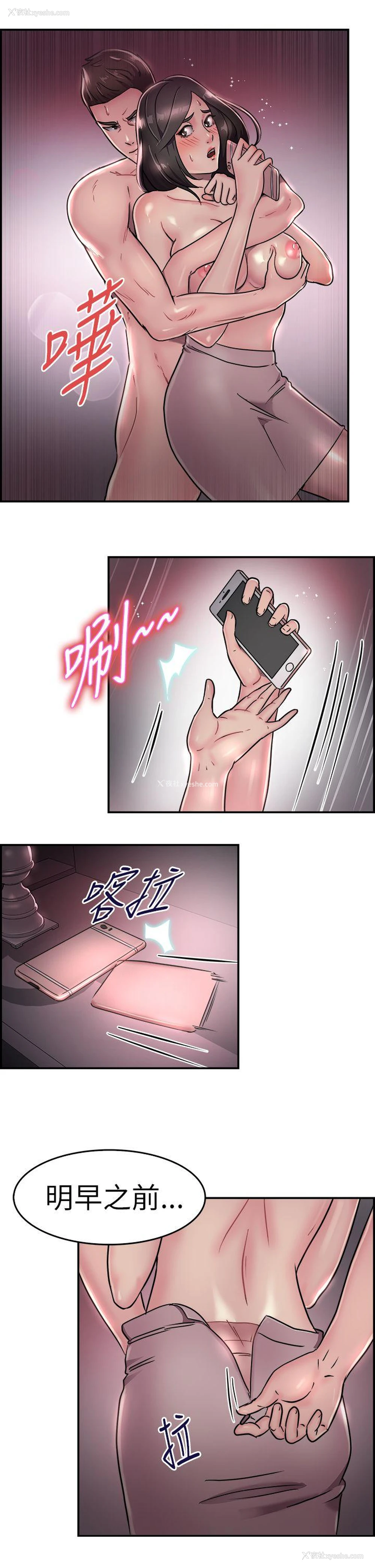 14P - 前男友前女友