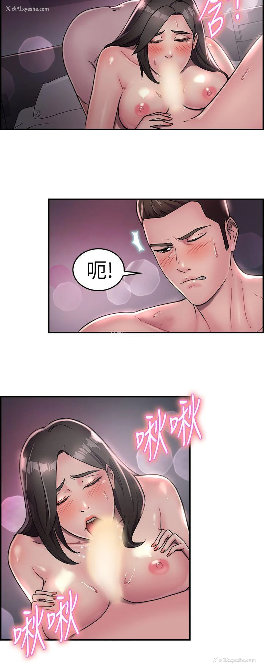 7P - 前男友前女友