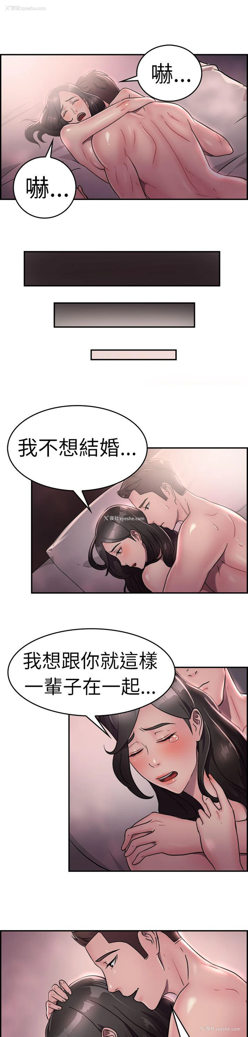 14P - 前男友前女友