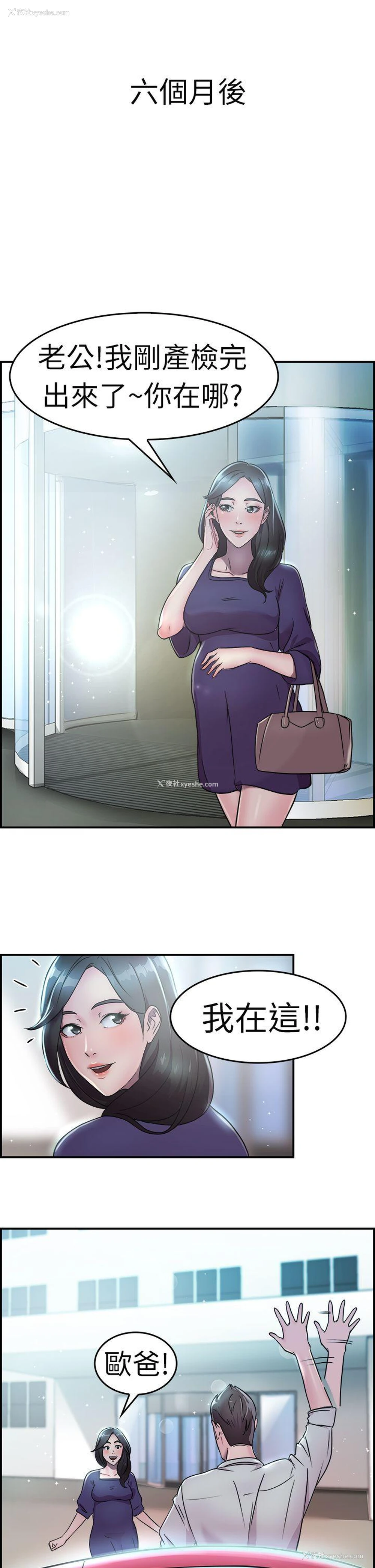 18P - 前男友前女友