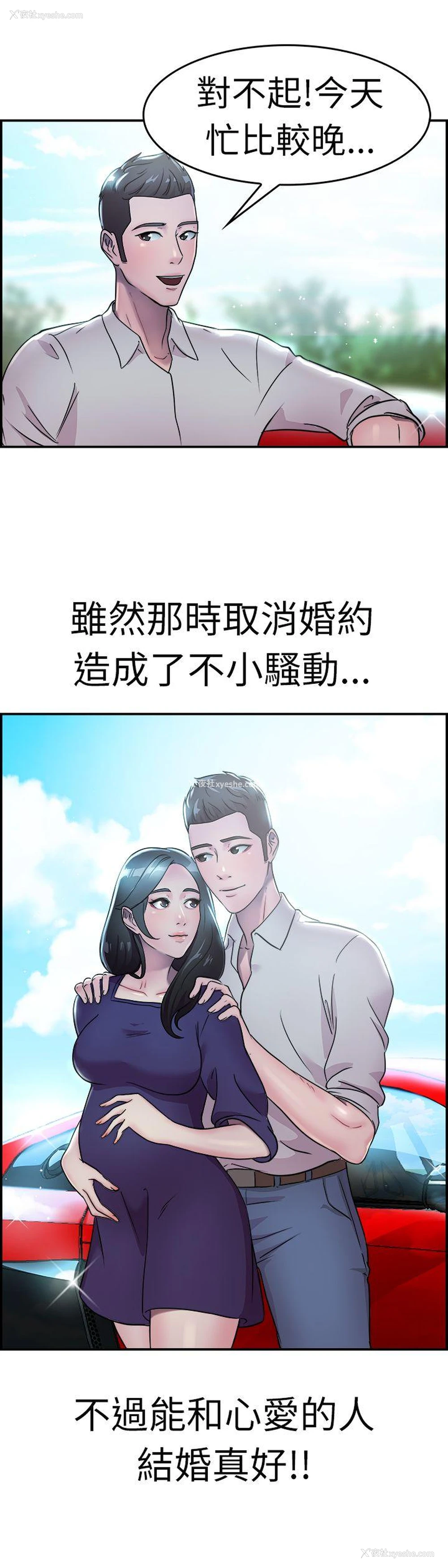 20P - 前男友前女友