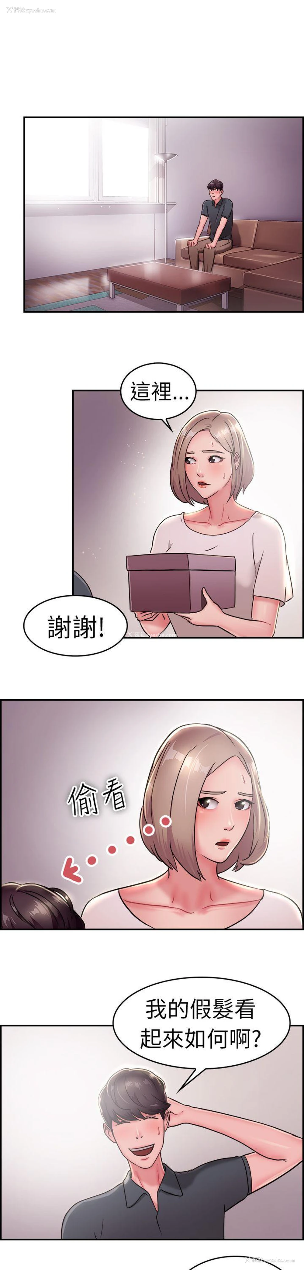 10P - 前男友前女友