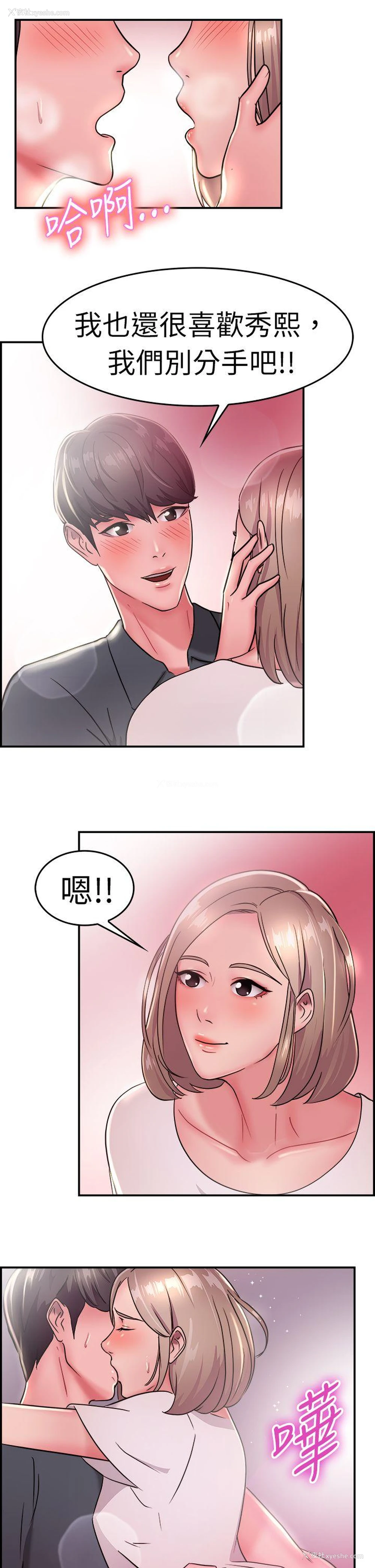 17P - 前男友前女友