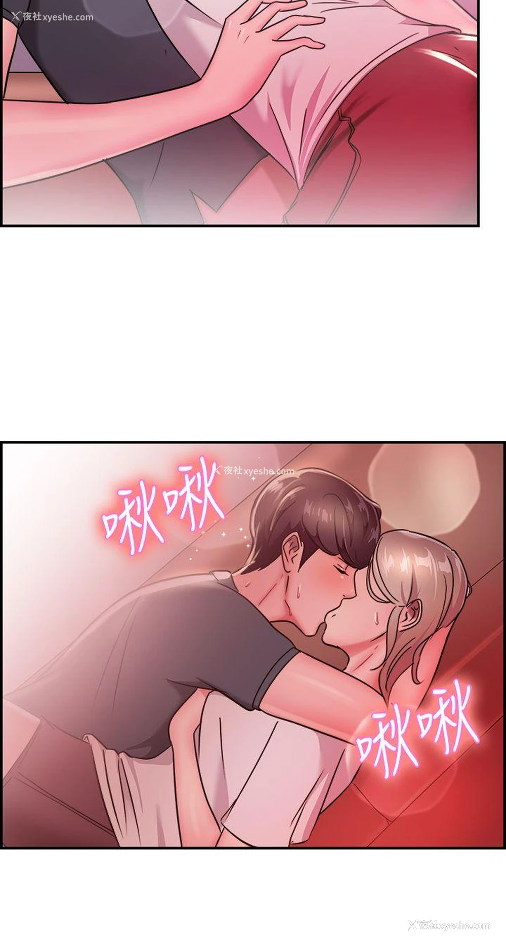 18P - 前男友前女友