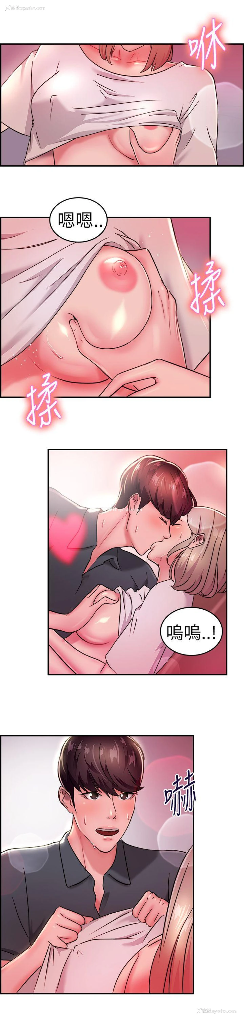19P - 前男友前女友