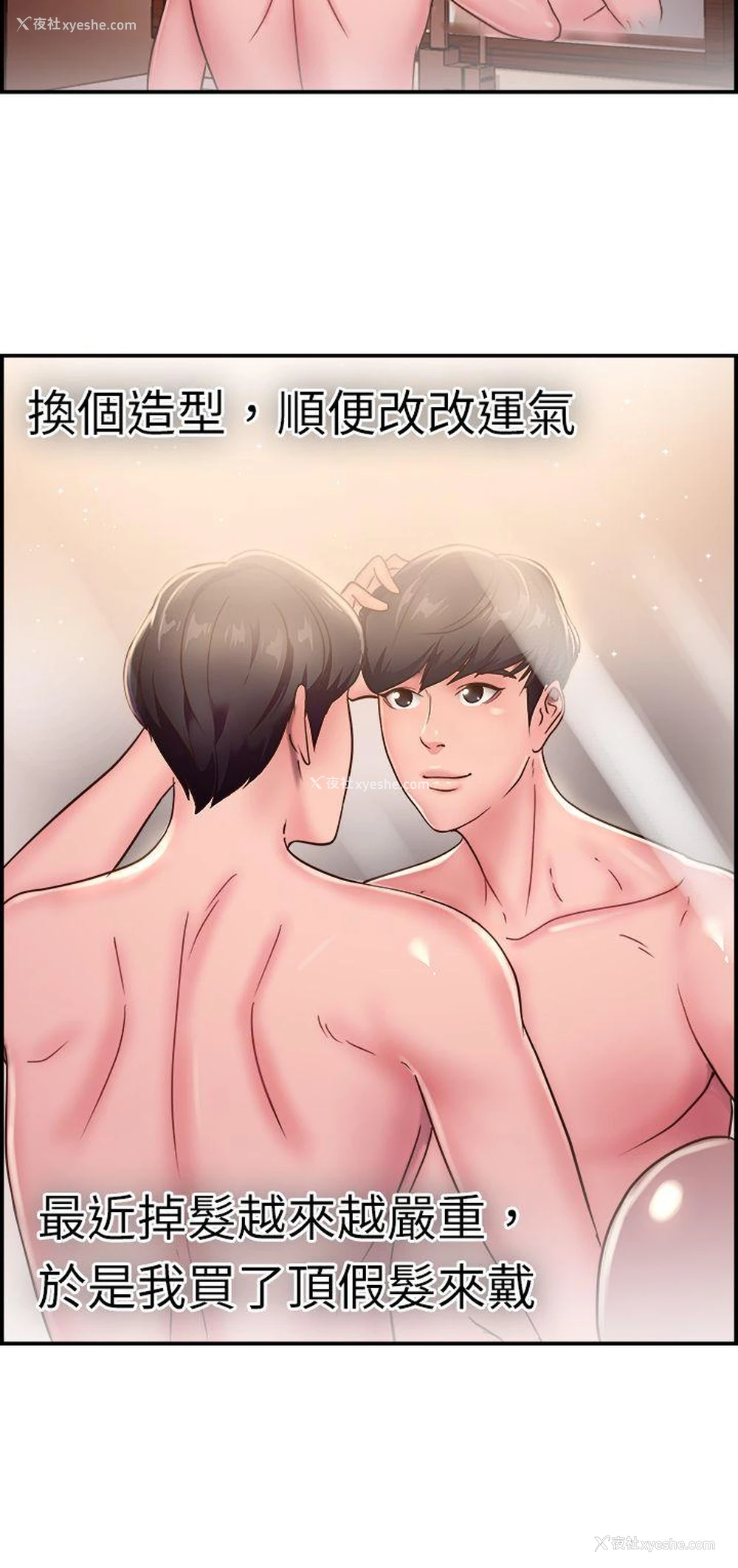 5P - 前男友前女友