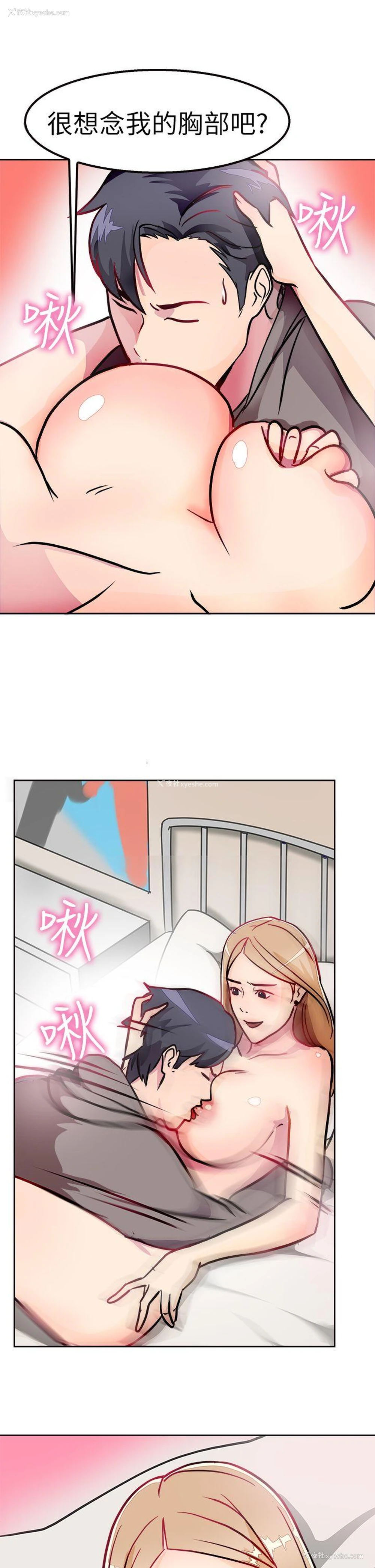 10P - 前男友前女友