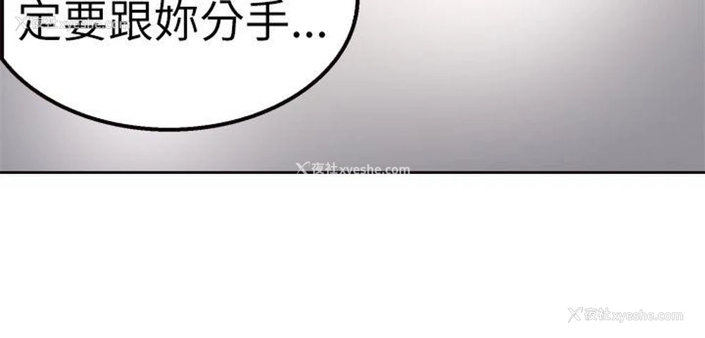 13P - 前男友前女友