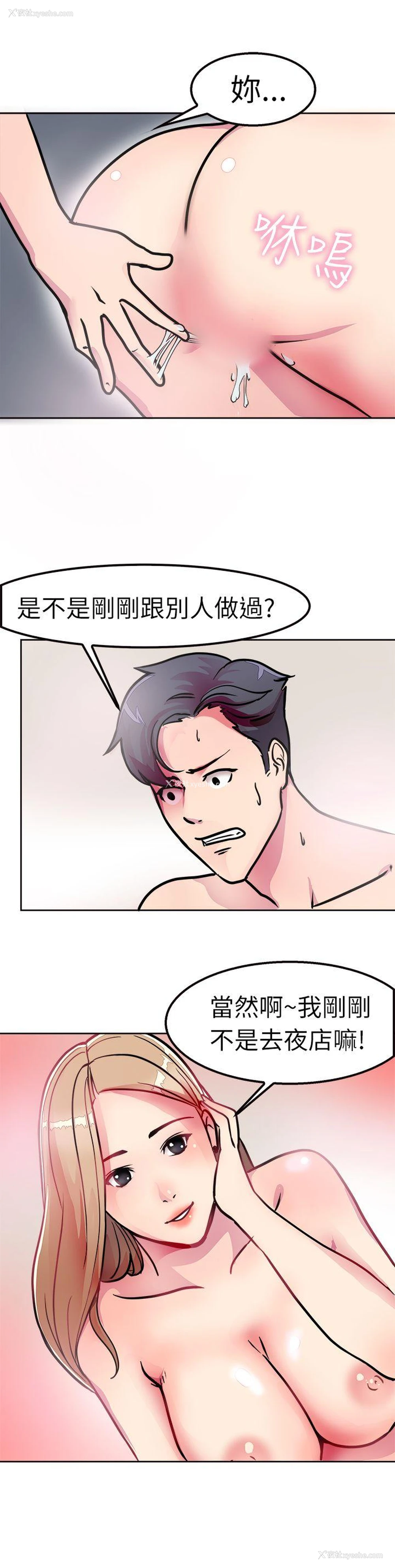 20P - 前男友前女友