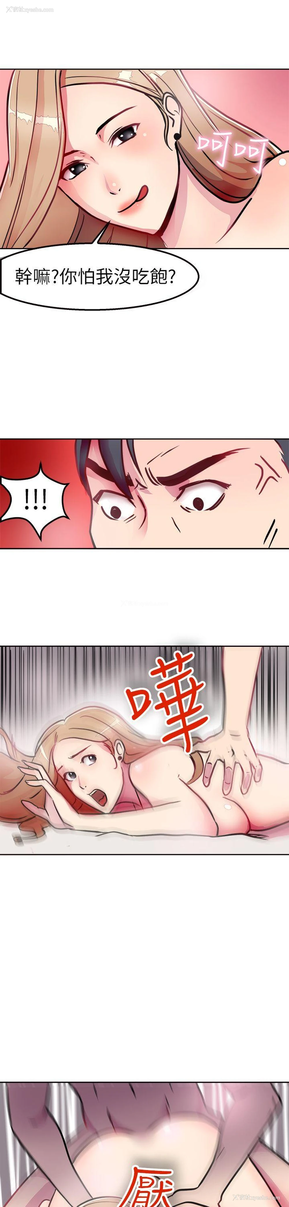 21P - 前男友前女友