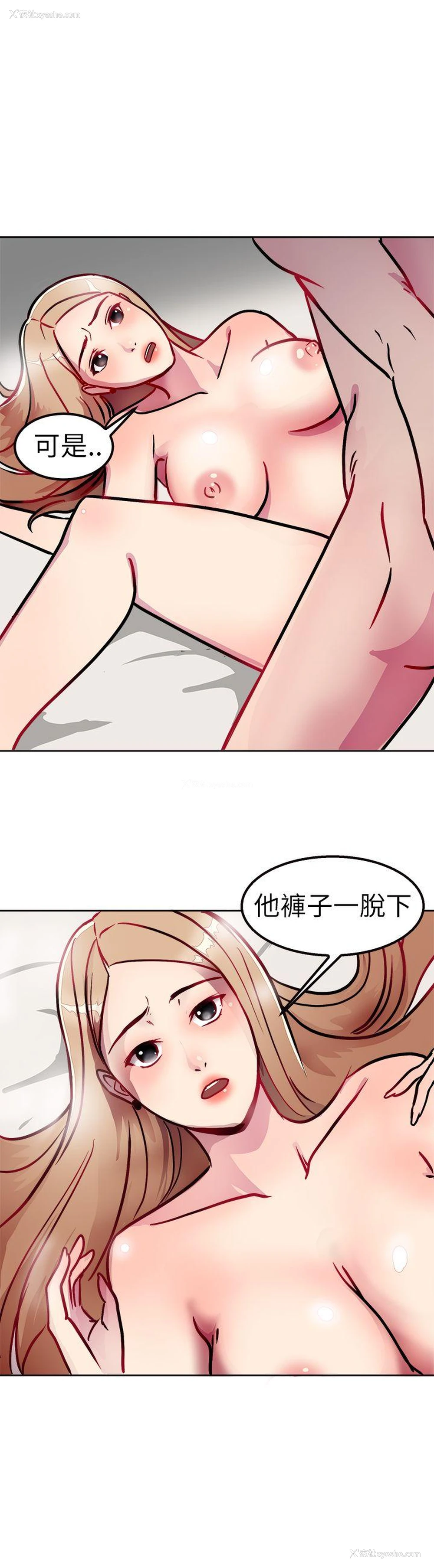 25P - 前男友前女友