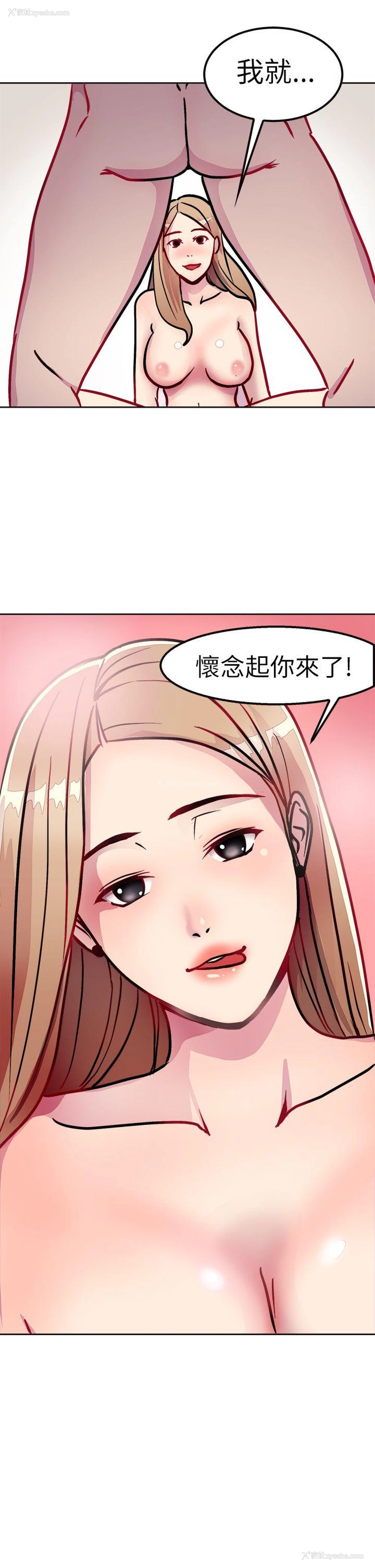 26P - 前男友前女友