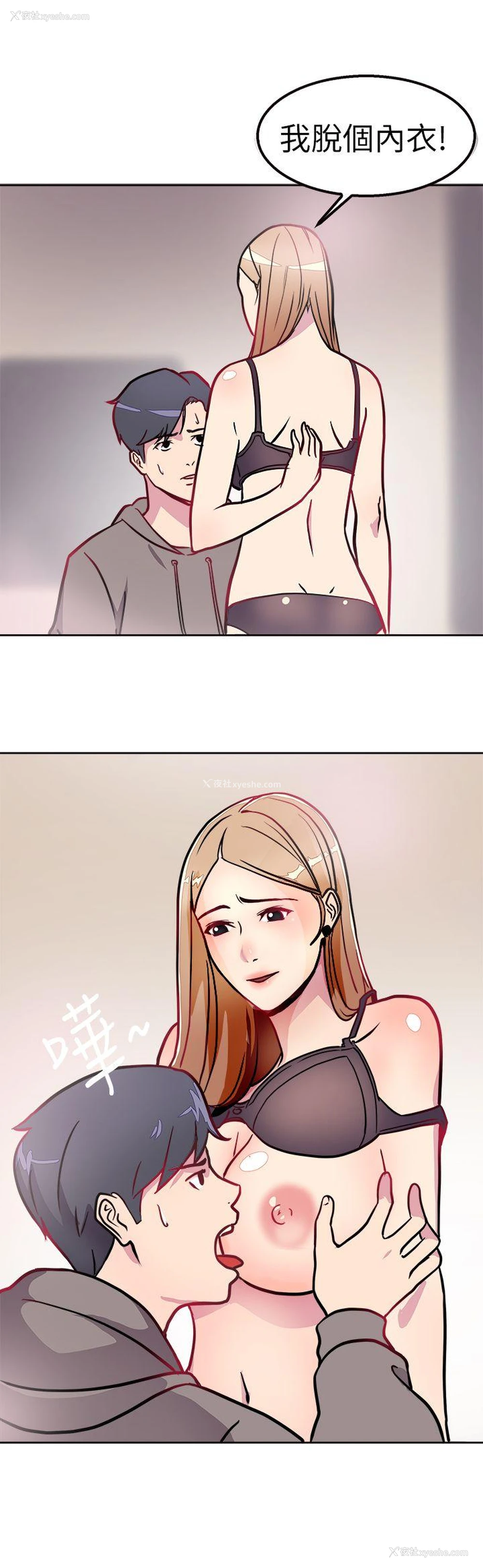 7P - 前男友前女友