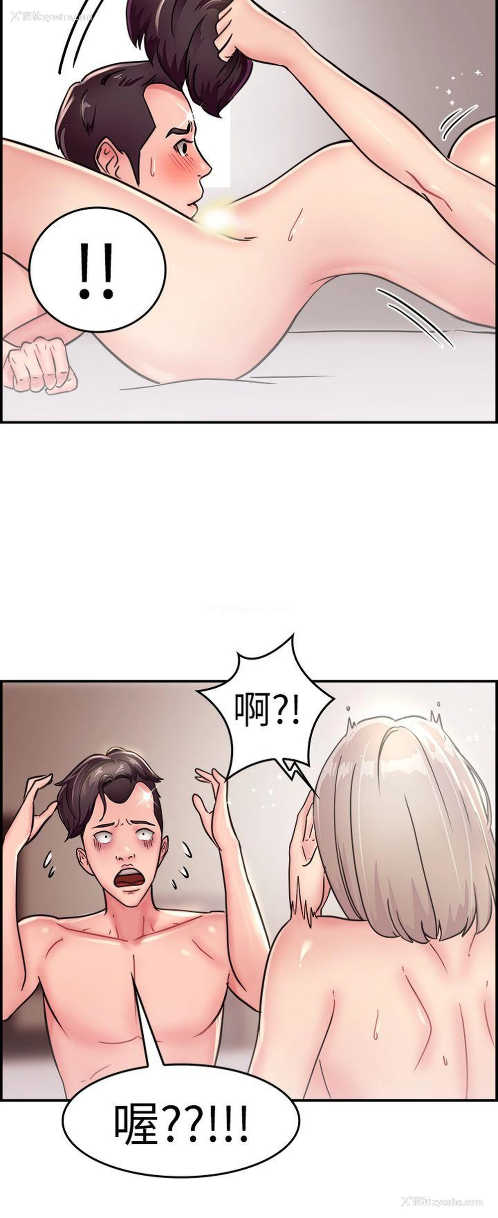 10P - 前男友前女友