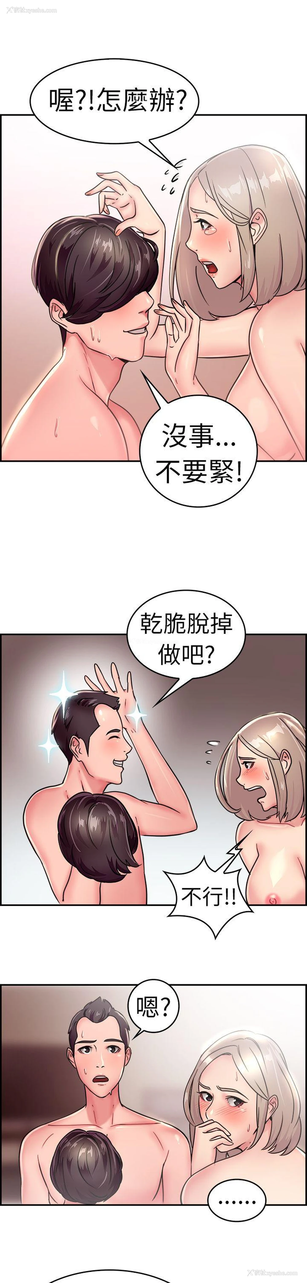 11P - 前男友前女友