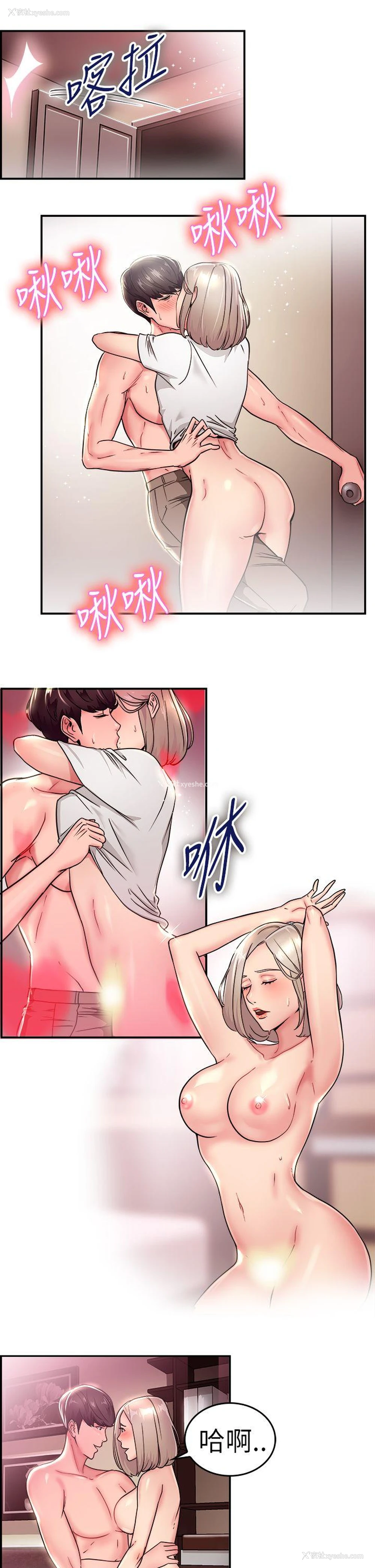 2P - 前男友前女友