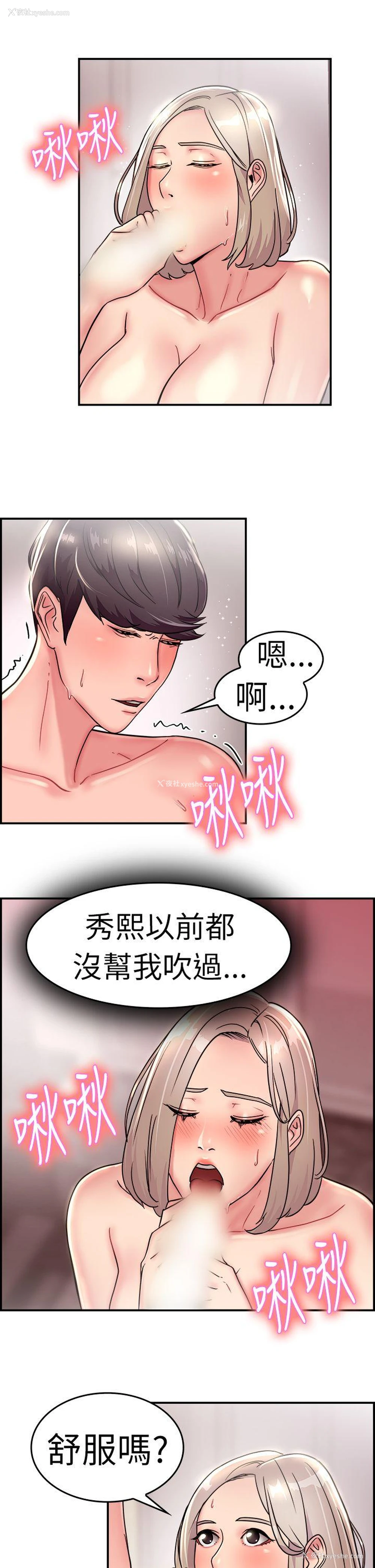 5P - 前男友前女友