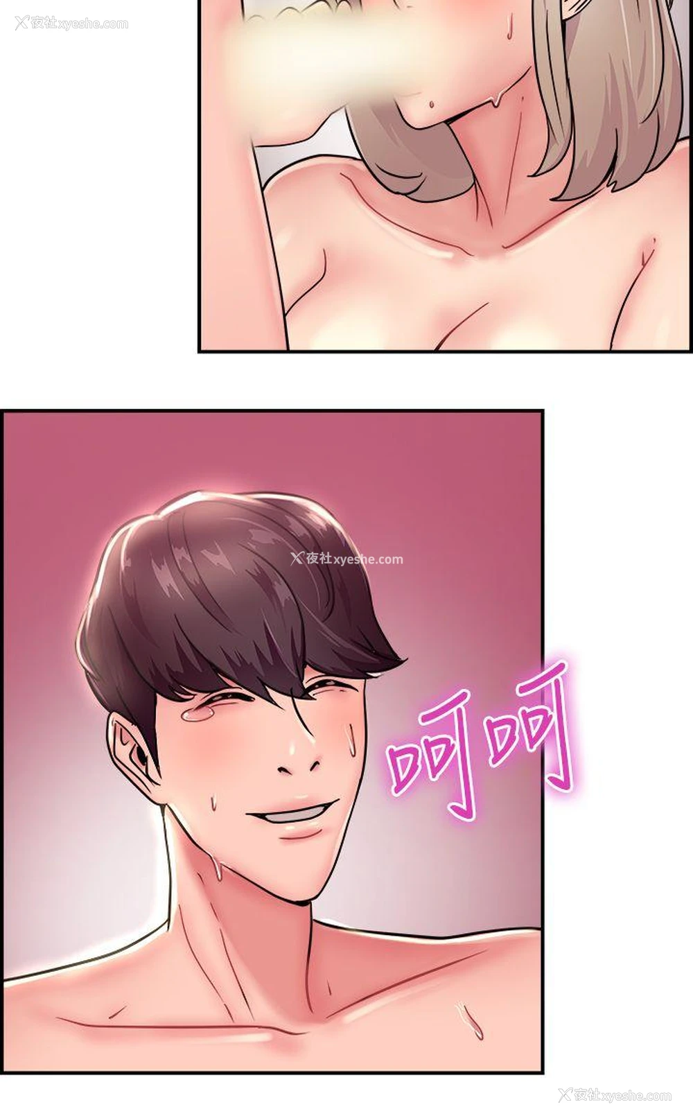 6P - 前男友前女友