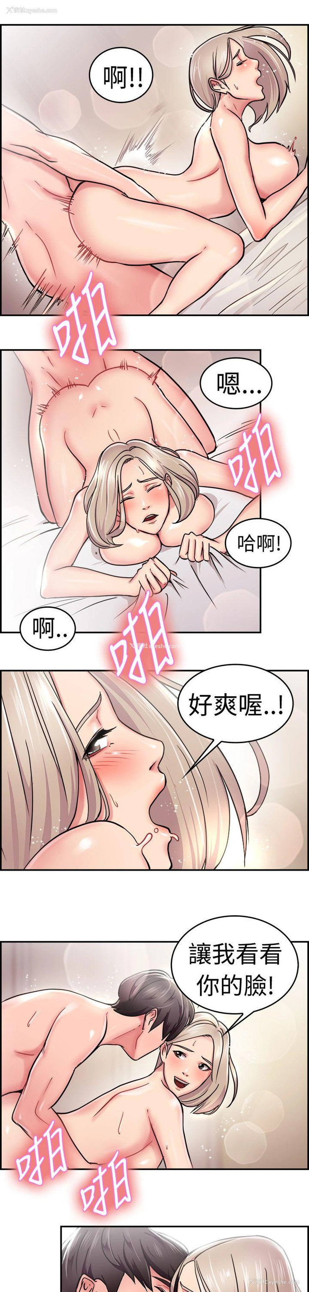 10P - 前男友前女友