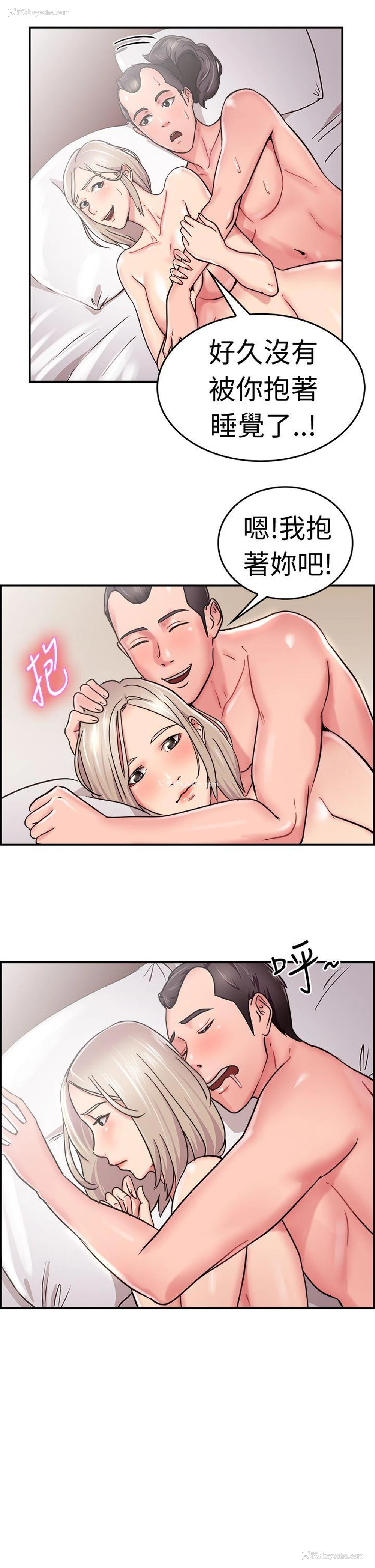 15P - 前男友前女友