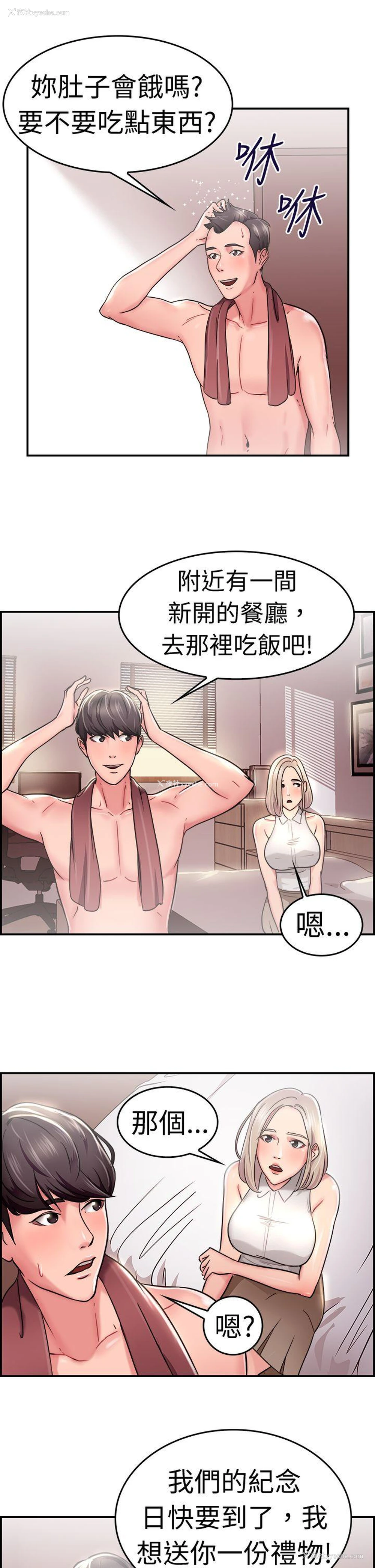 17P - 前男友前女友