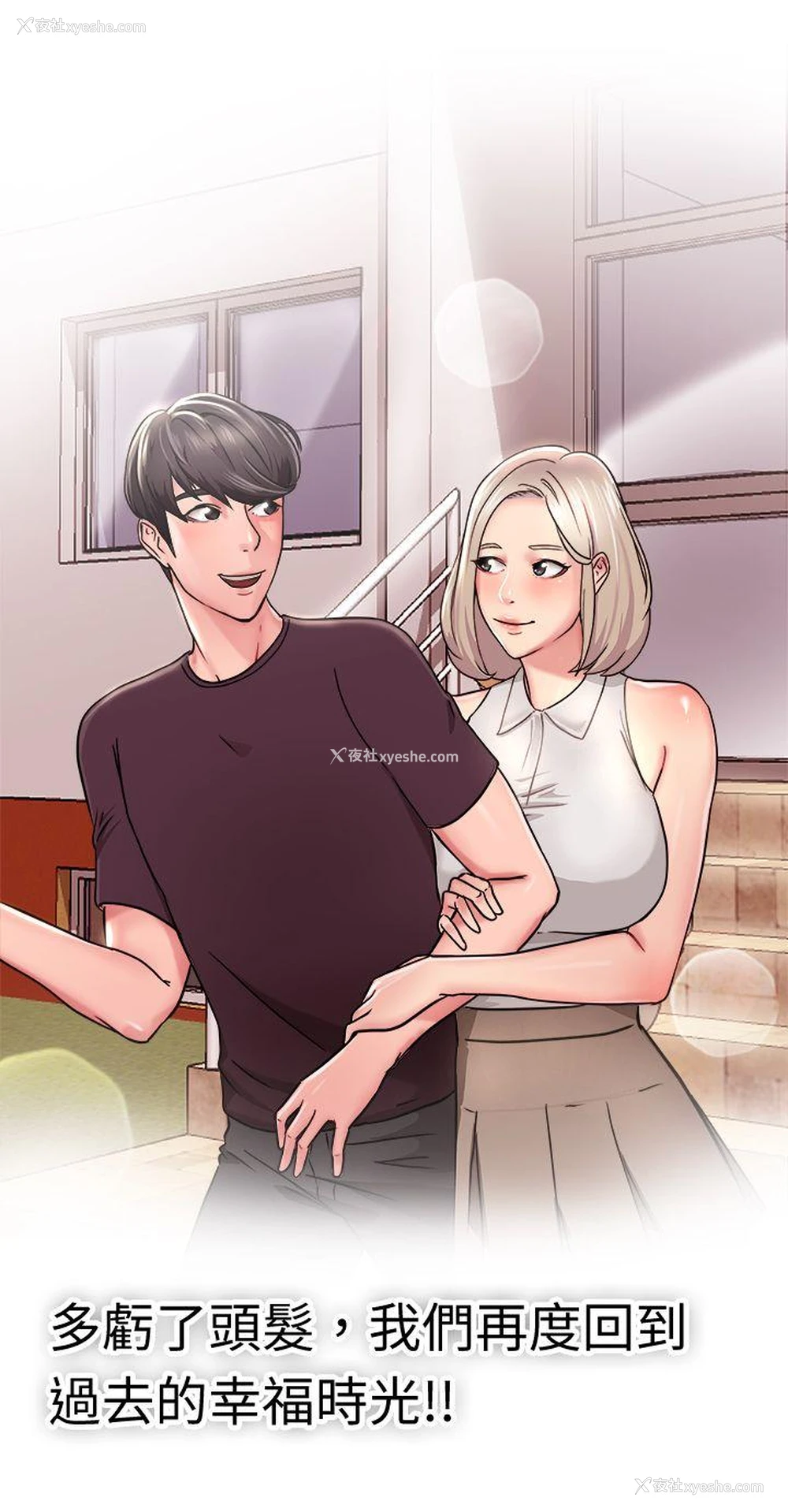 20P - 前男友前女友