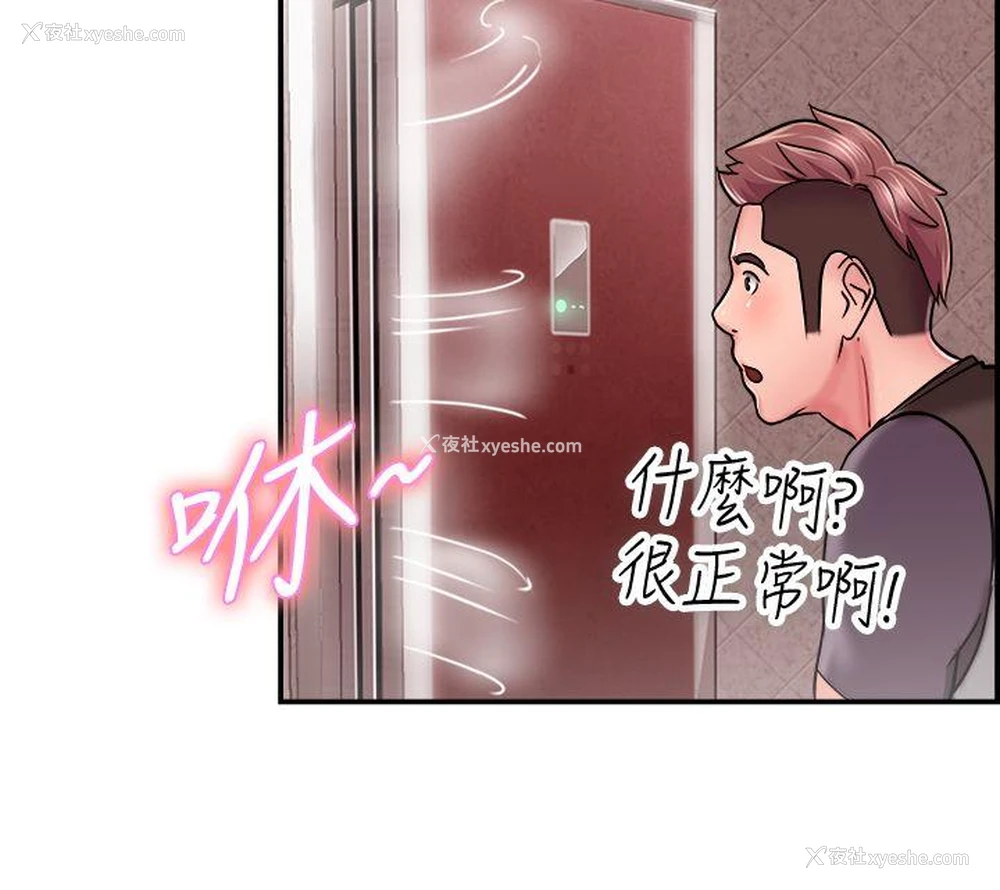19P - 前男友前女友
