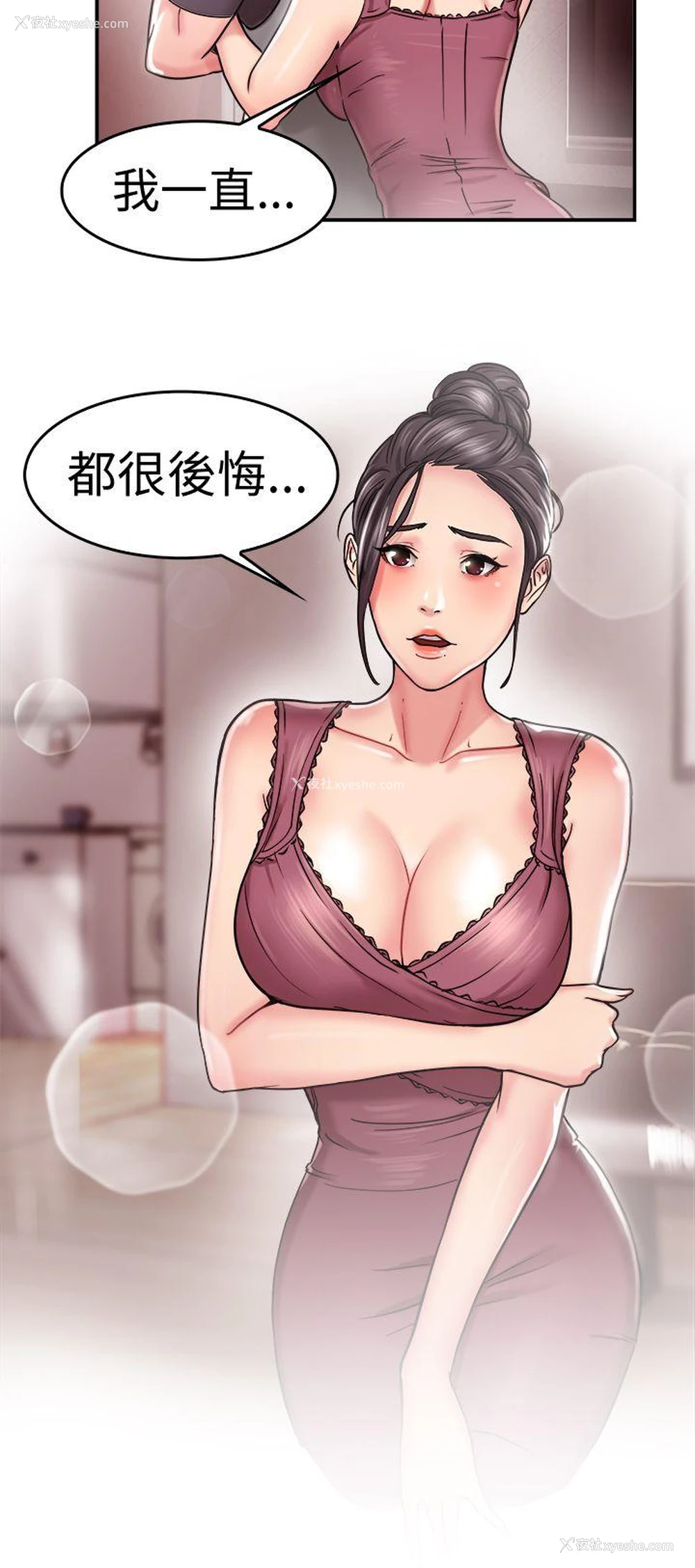 21P - 前男友前女友