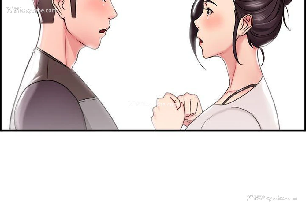 3P - 前男友前女友