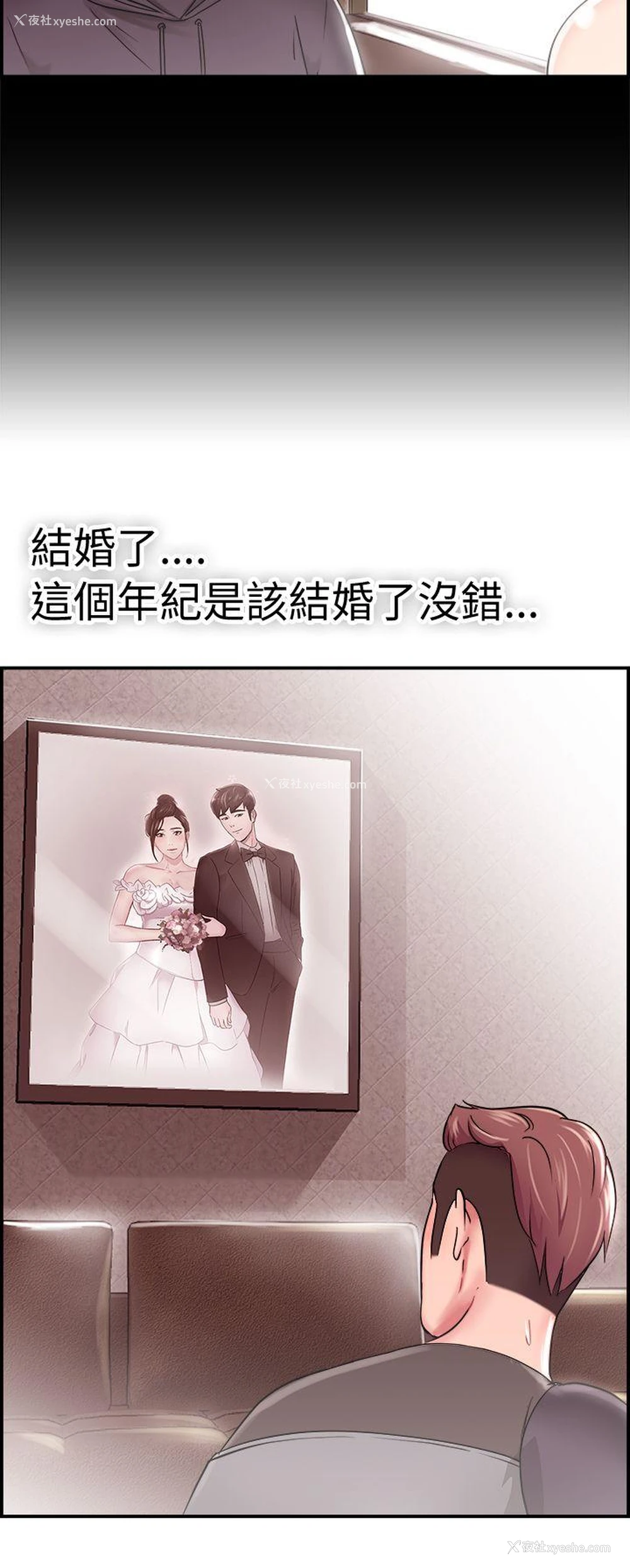 5P - 前男友前女友