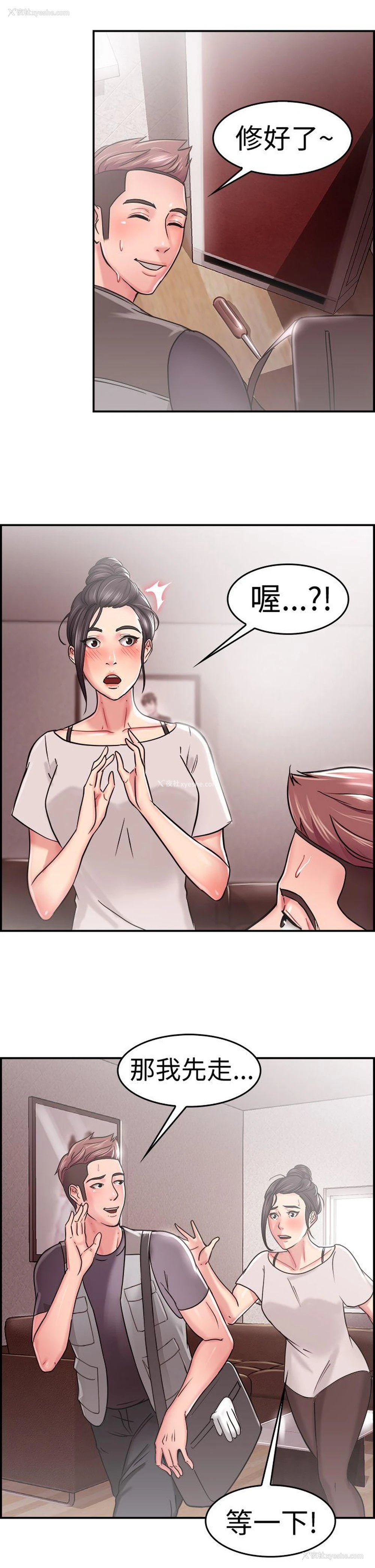 6P - 前男友前女友