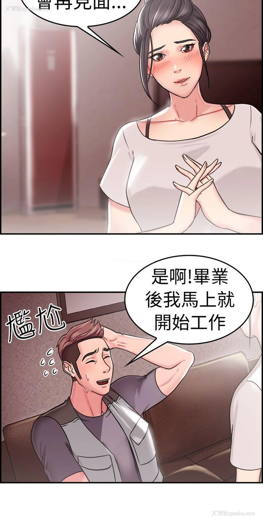9P - 前男友前女友