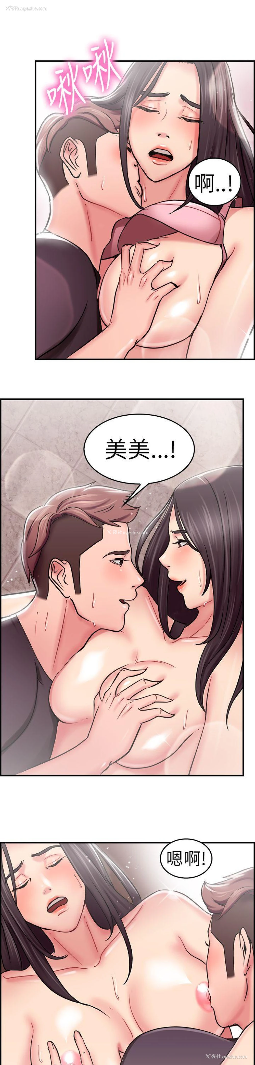 11P - 前男友前女友