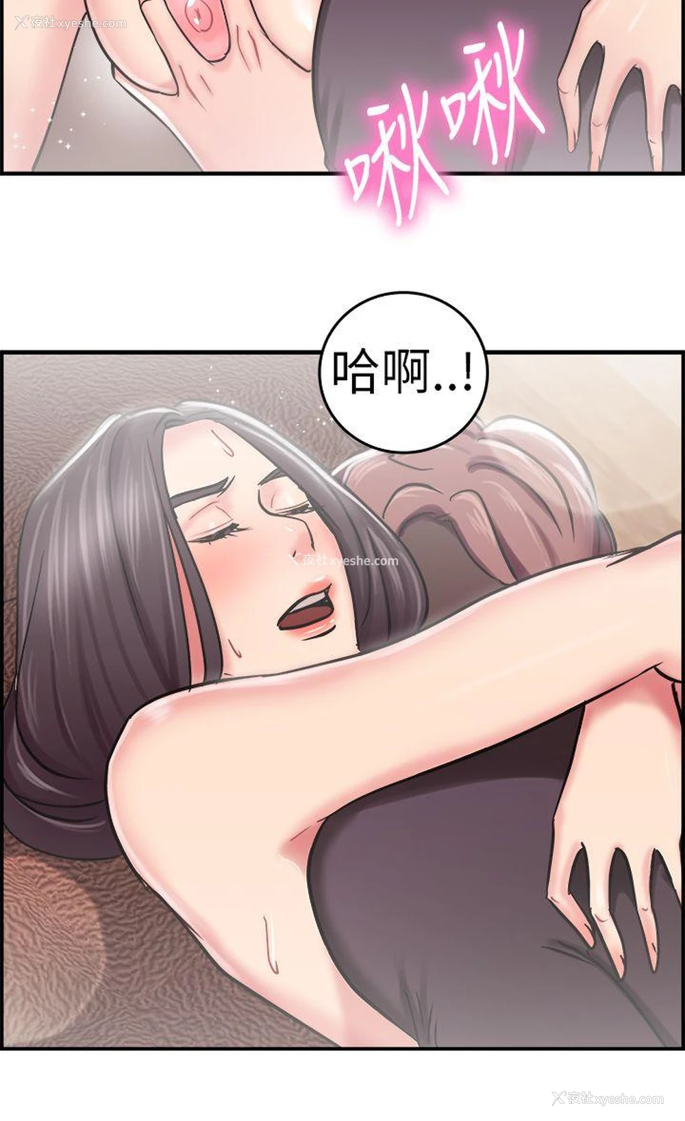 12P - 前男友前女友