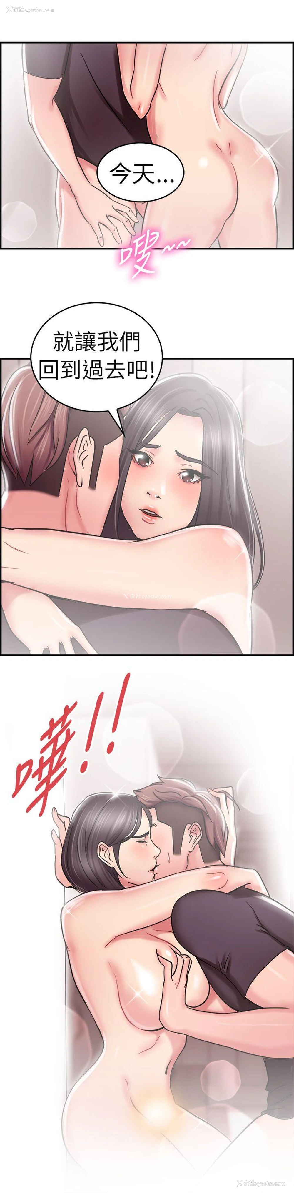 21P - 前男友前女友