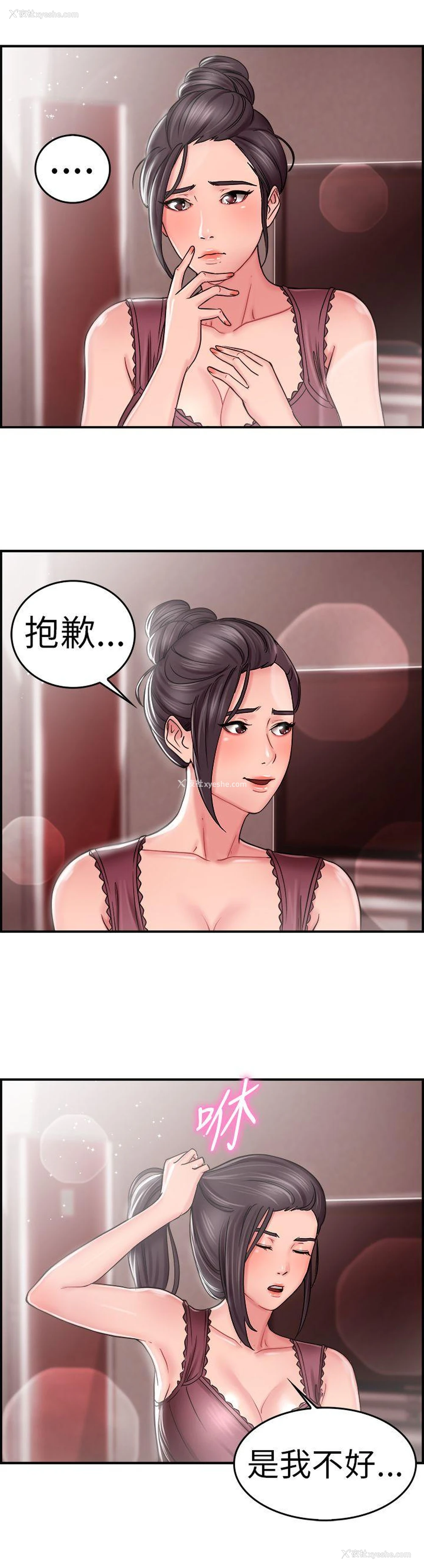 4P - 前男友前女友