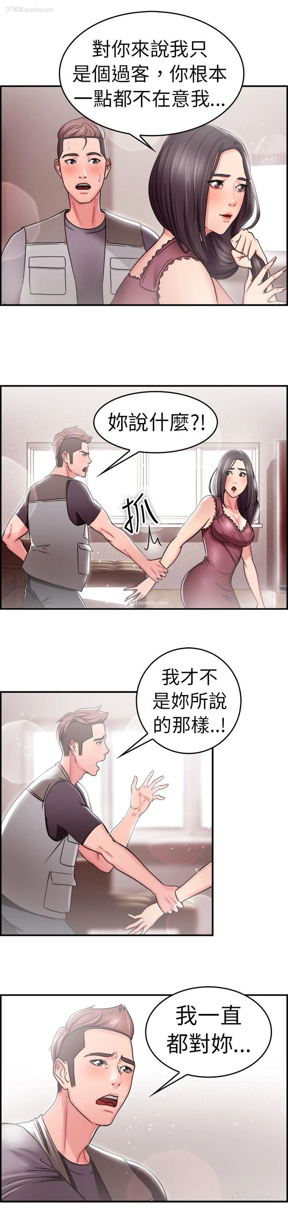5P - 前男友前女友