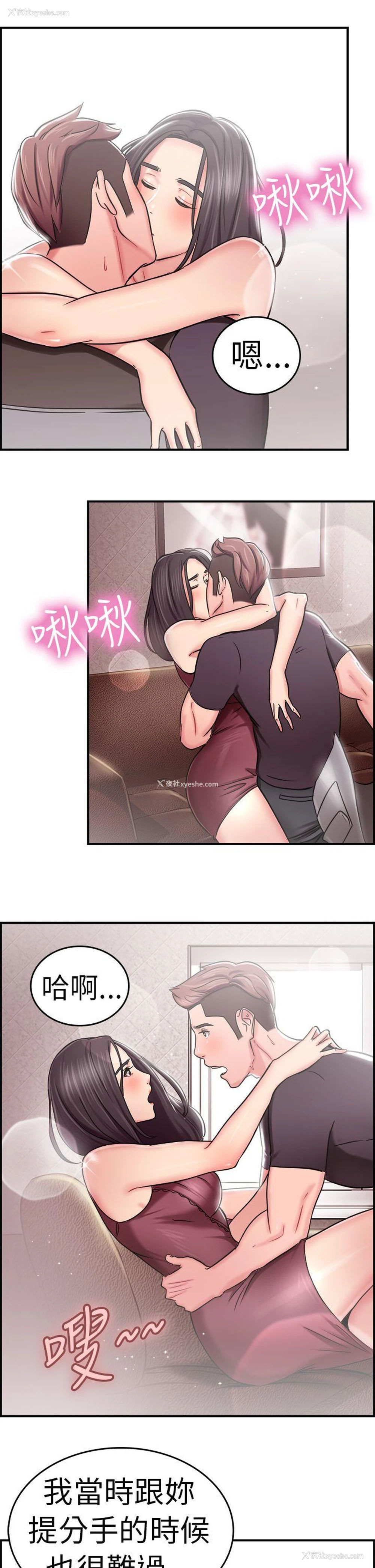 7P - 前男友前女友