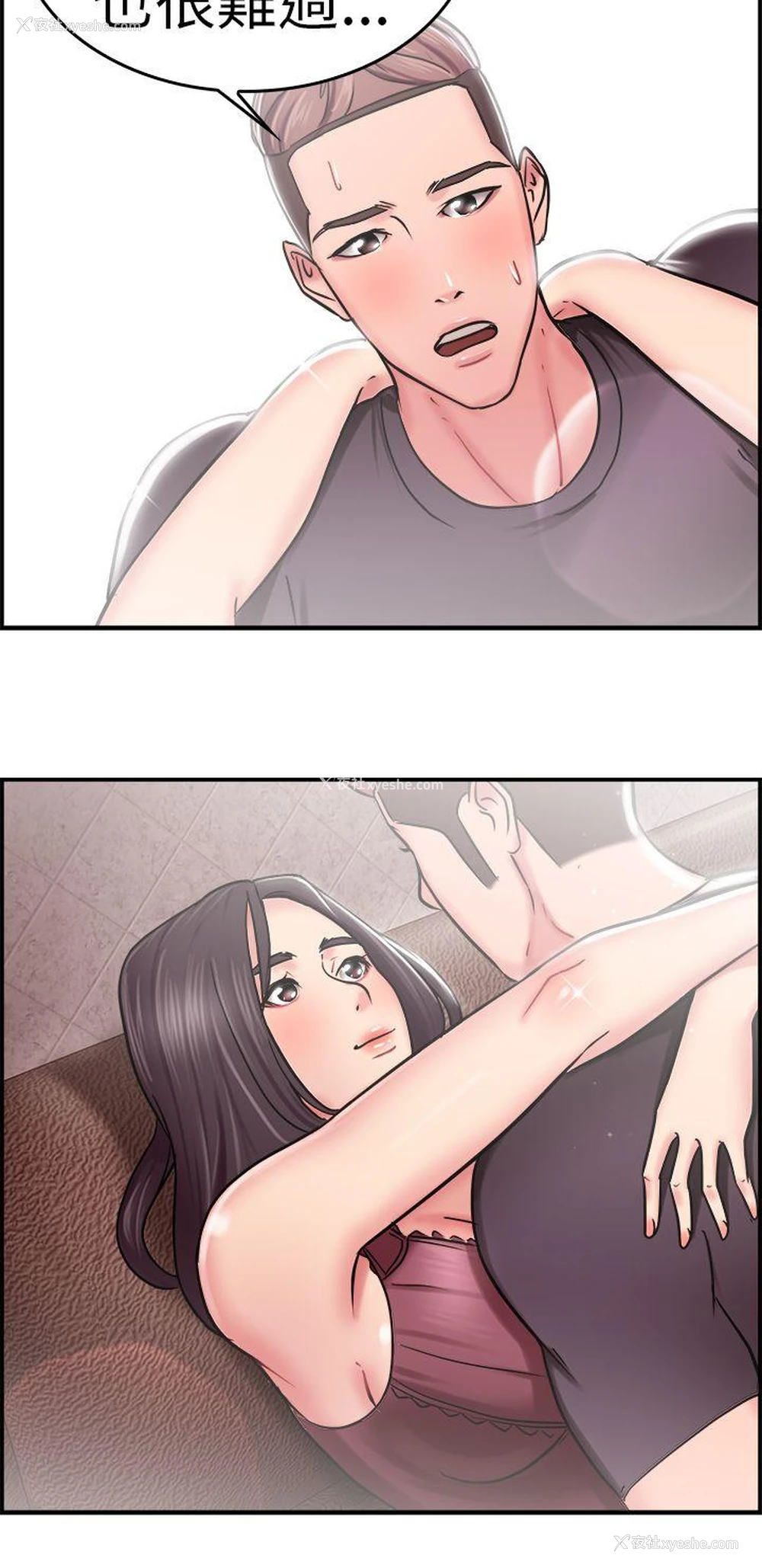 8P - 前男友前女友