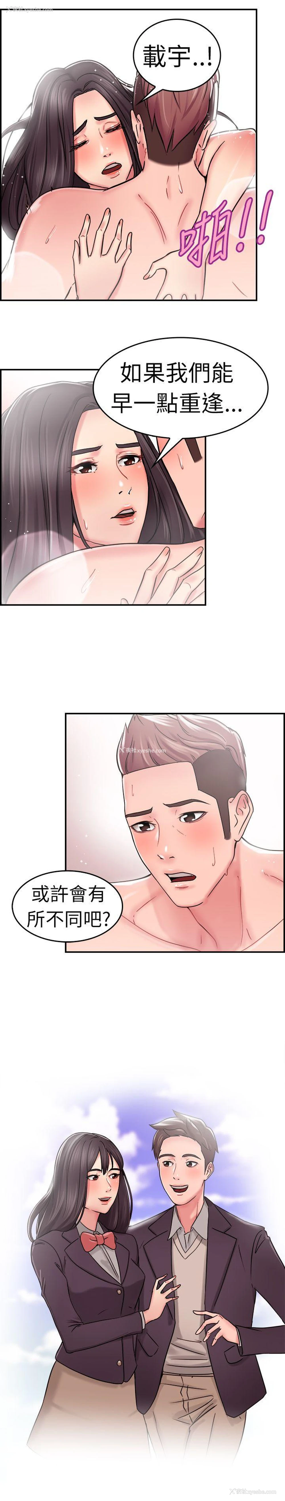 10P - 前男友前女友