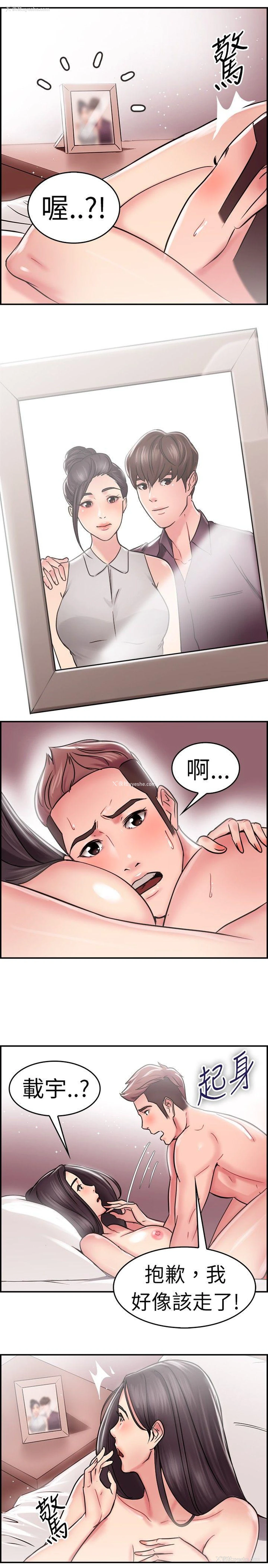 14P - 前男友前女友