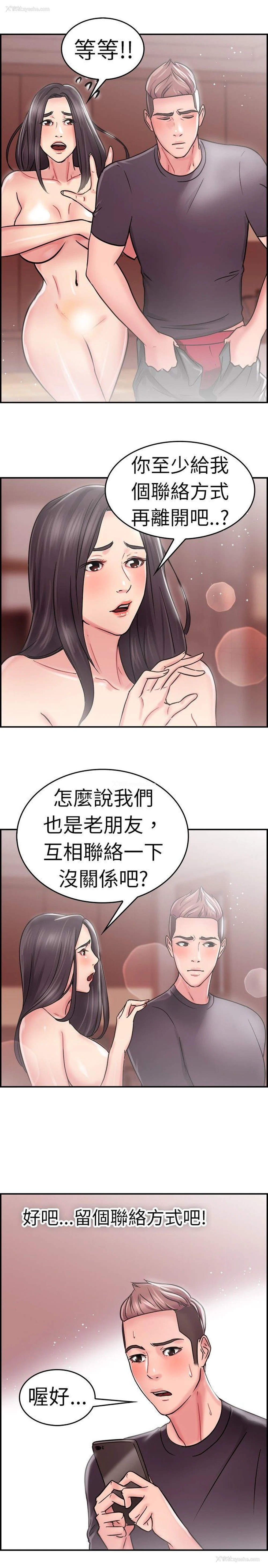 16P - 前男友前女友